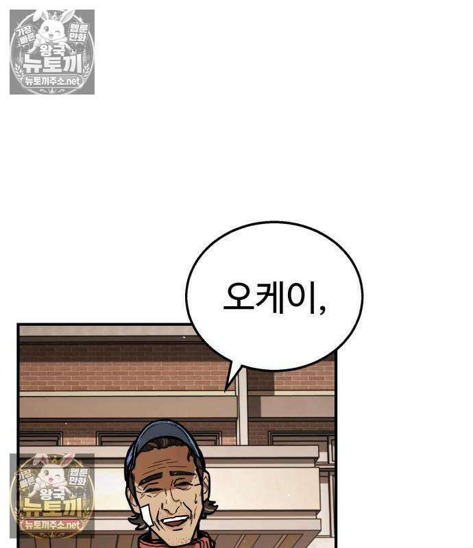 싸움배달 5화 126