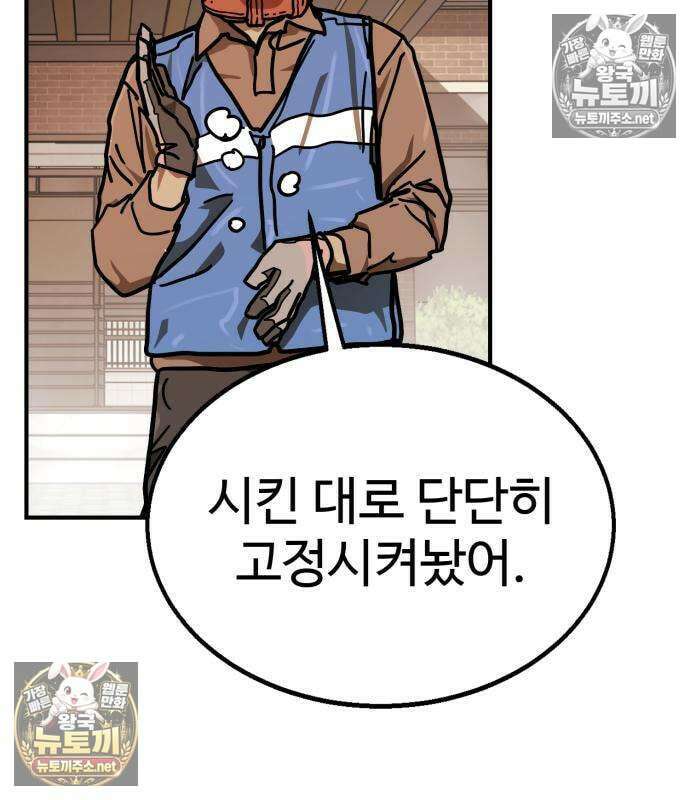 싸움배달 5화 127