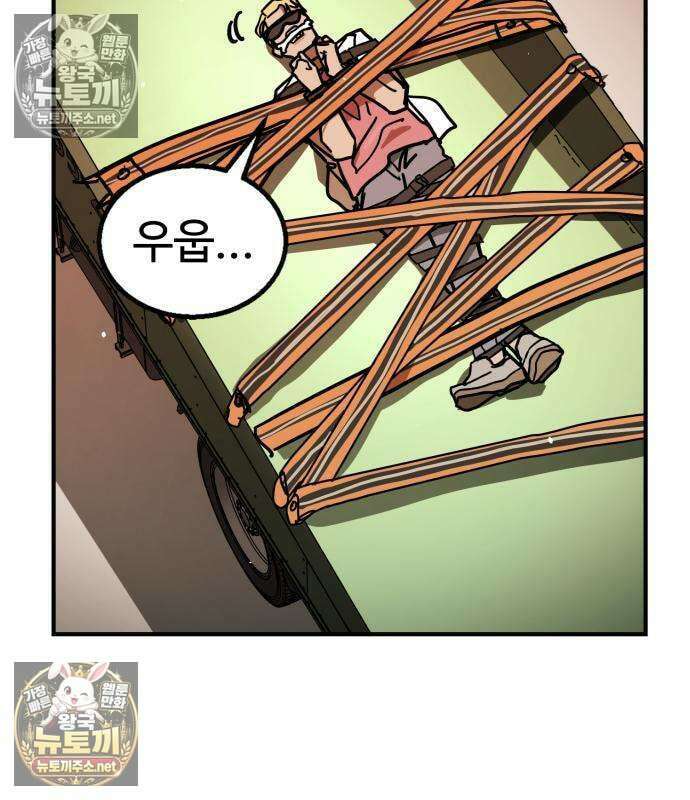 싸움배달 5화 129