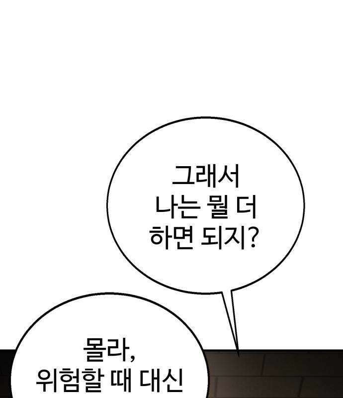 싸움배달 5화 130