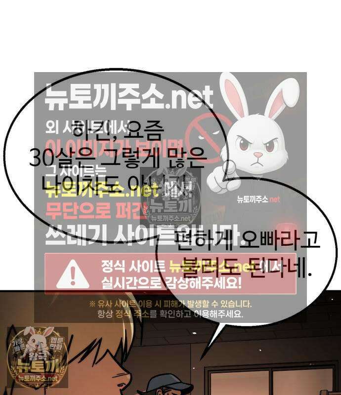 싸움배달 5화 133