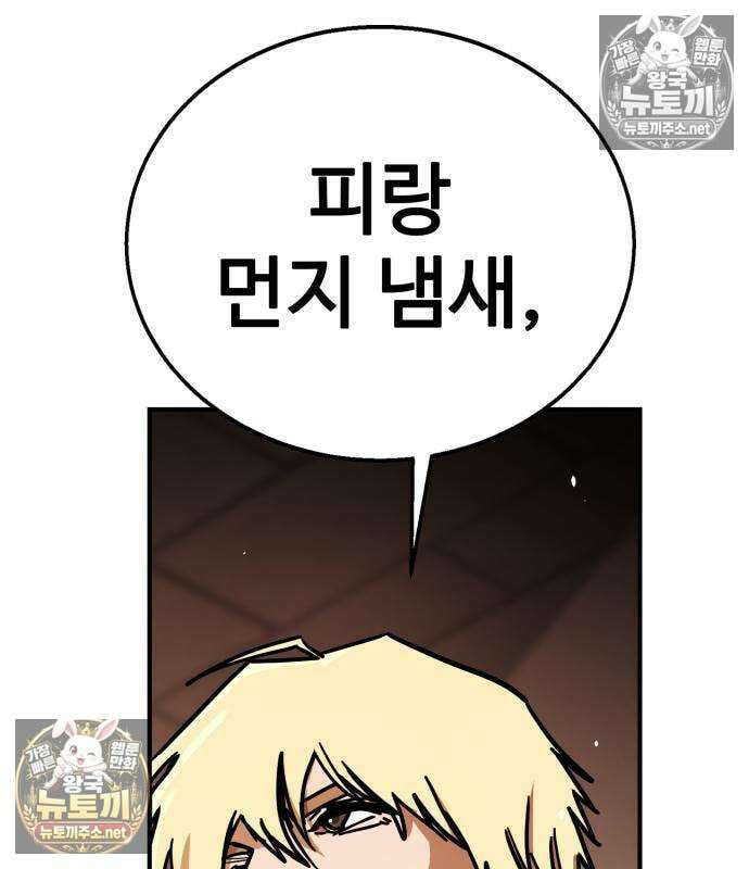 싸움배달 5화 135