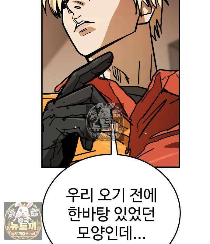 싸움배달 5화 136