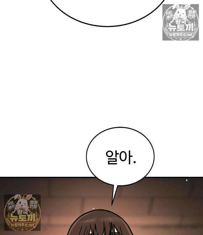 싸움배달 5화 137
