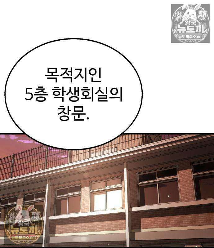 싸움배달 5화 140