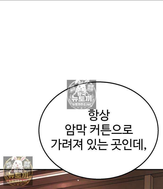 싸움배달 5화 141