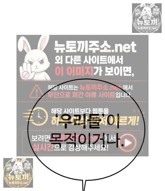 싸움배달 5화 146