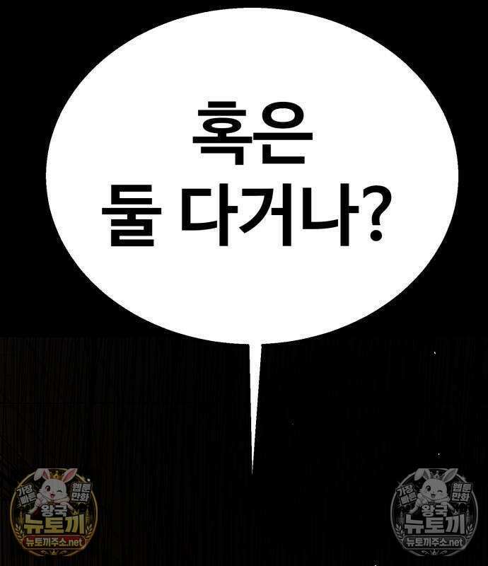 싸움배달 5화 149