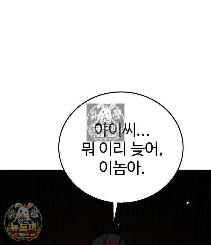 싸움배달 5화 152