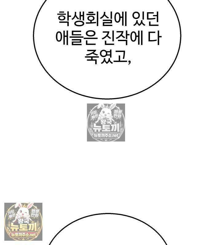 싸움배달 5화 154