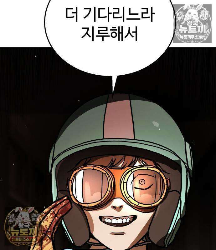 싸움배달 5화 155