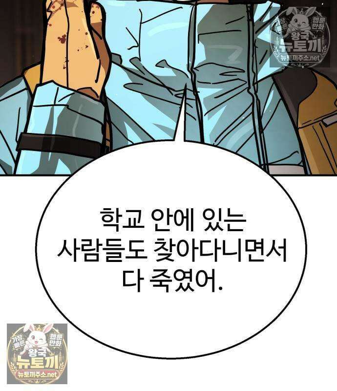 싸움배달 5화 156