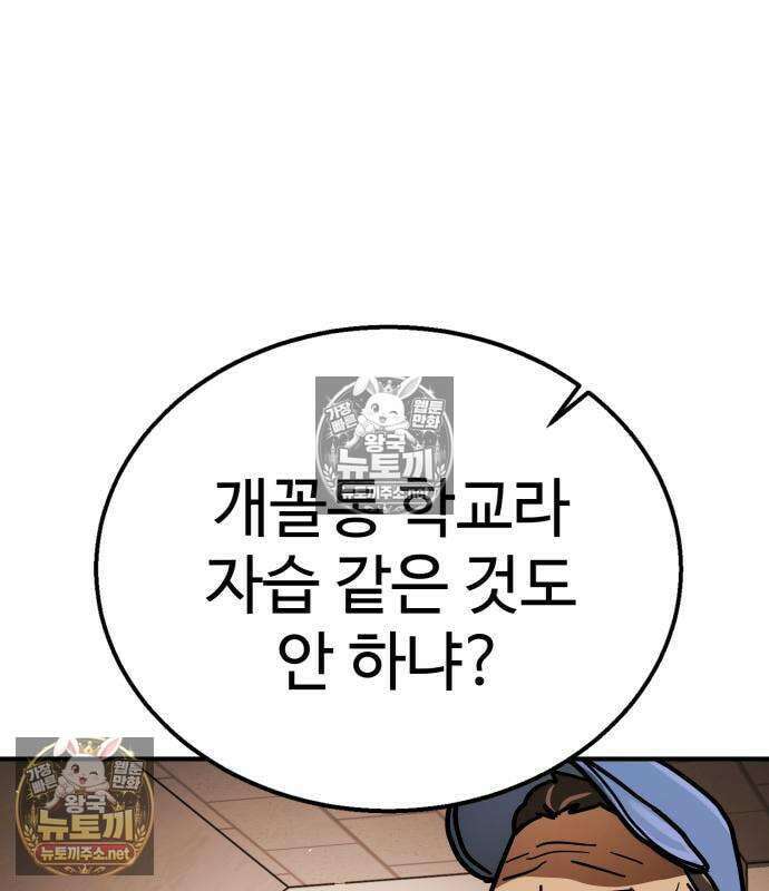 싸움배달 5화 157