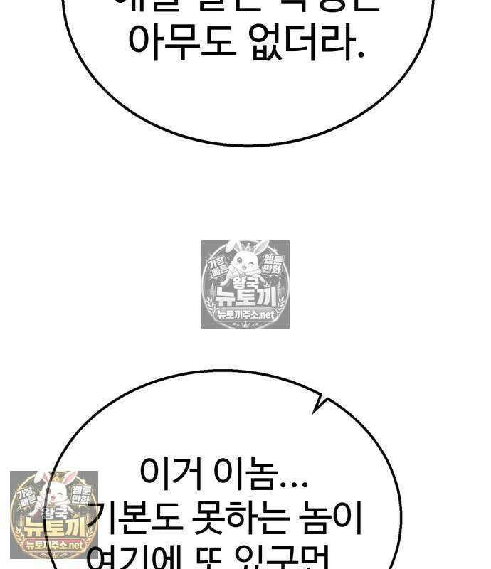 싸움배달 5화 159