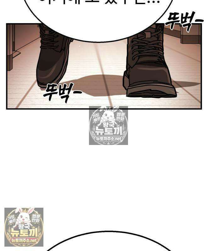 싸움배달 5화 160