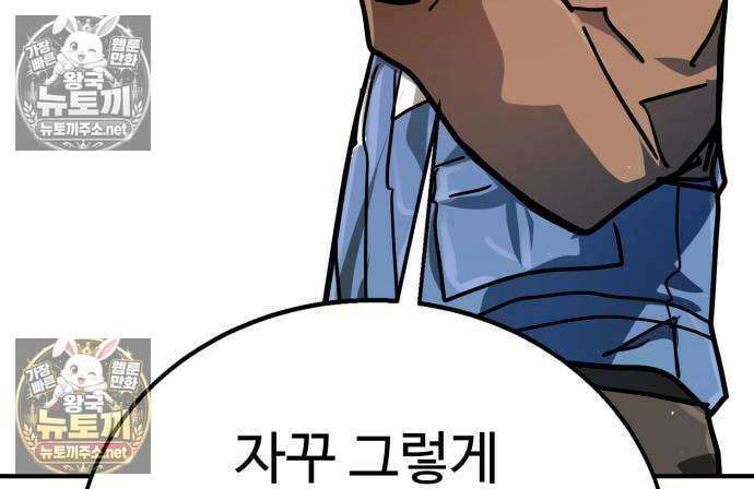 싸움배달 5화 162