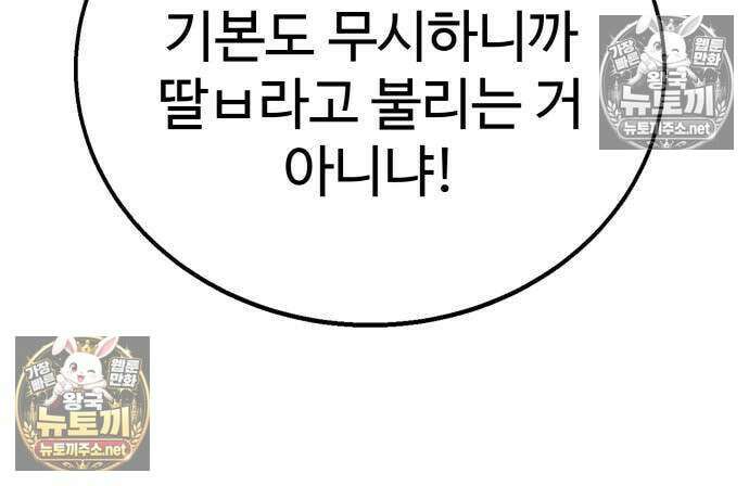 싸움배달 5화 163