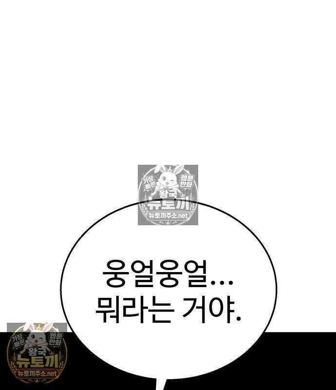 싸움배달 5화 169