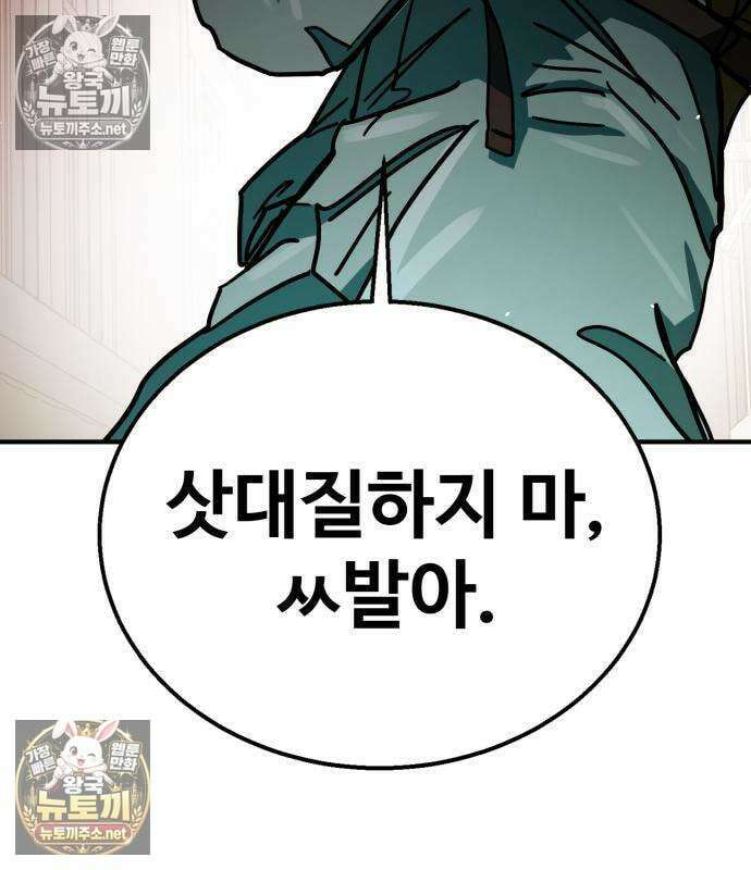 싸움배달 5화 171