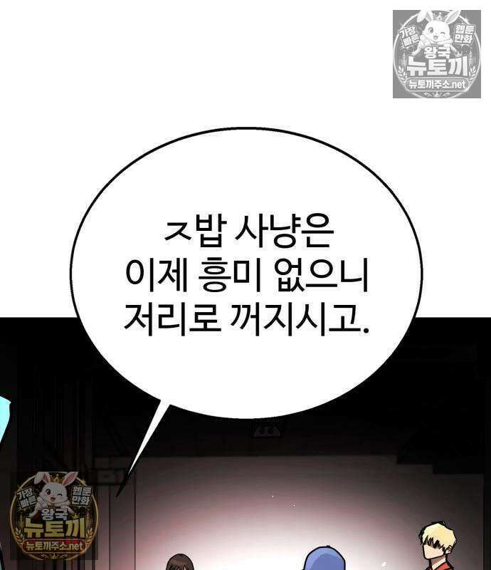 싸움배달 5화 174