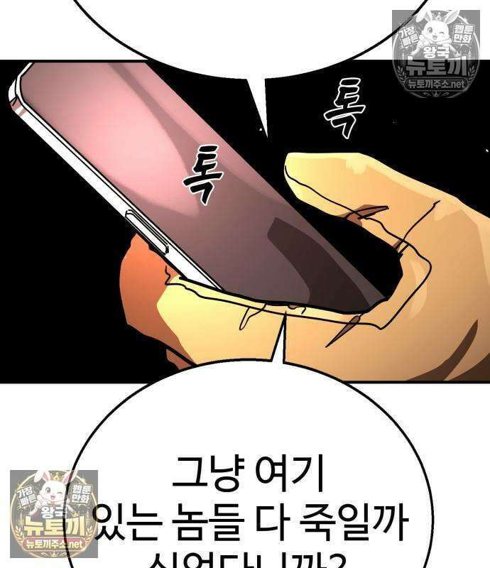 싸움배달 5화 177