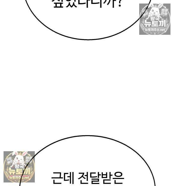 싸움배달 5화 178