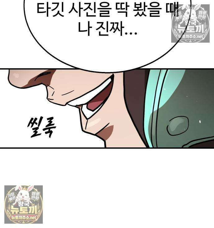 싸움배달 5화 179