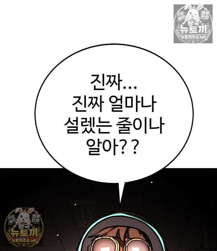 싸움배달 5화 180