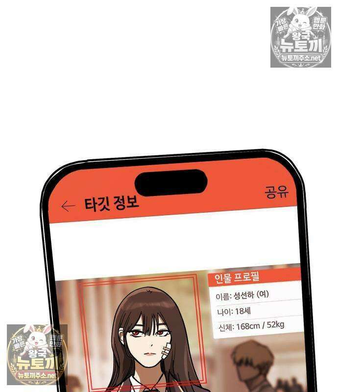 싸움배달 5화 182