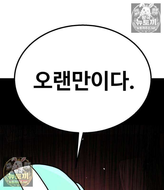 싸움배달 5화 187