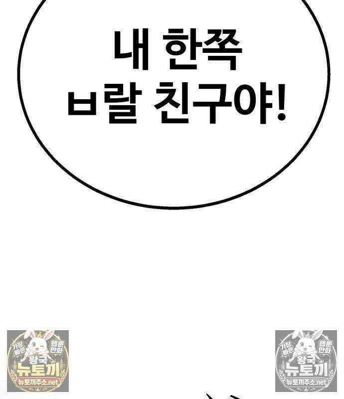 싸움배달 5화 190