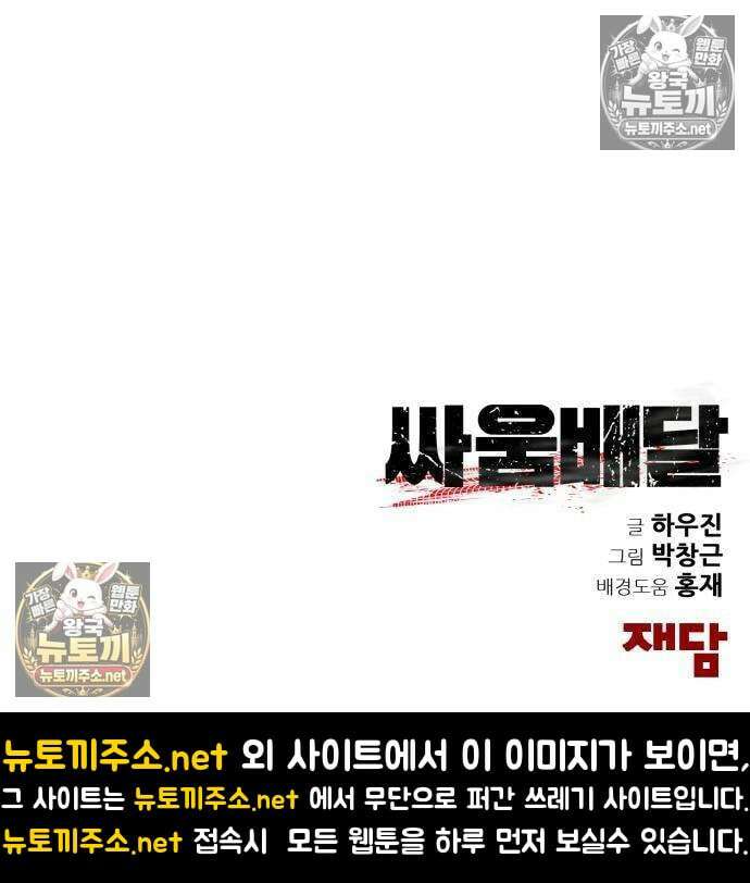 싸움배달 5화 193