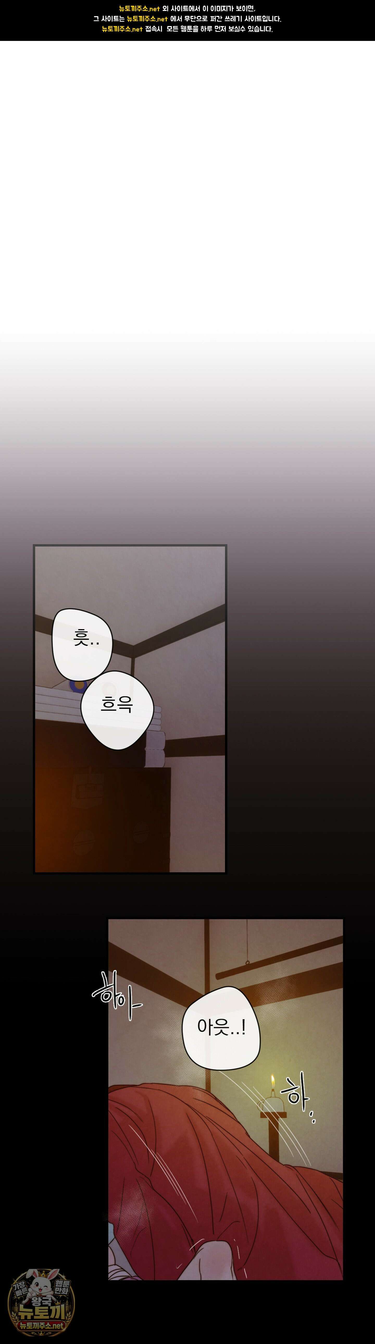 바다 건너 말 1화 - 1화 1