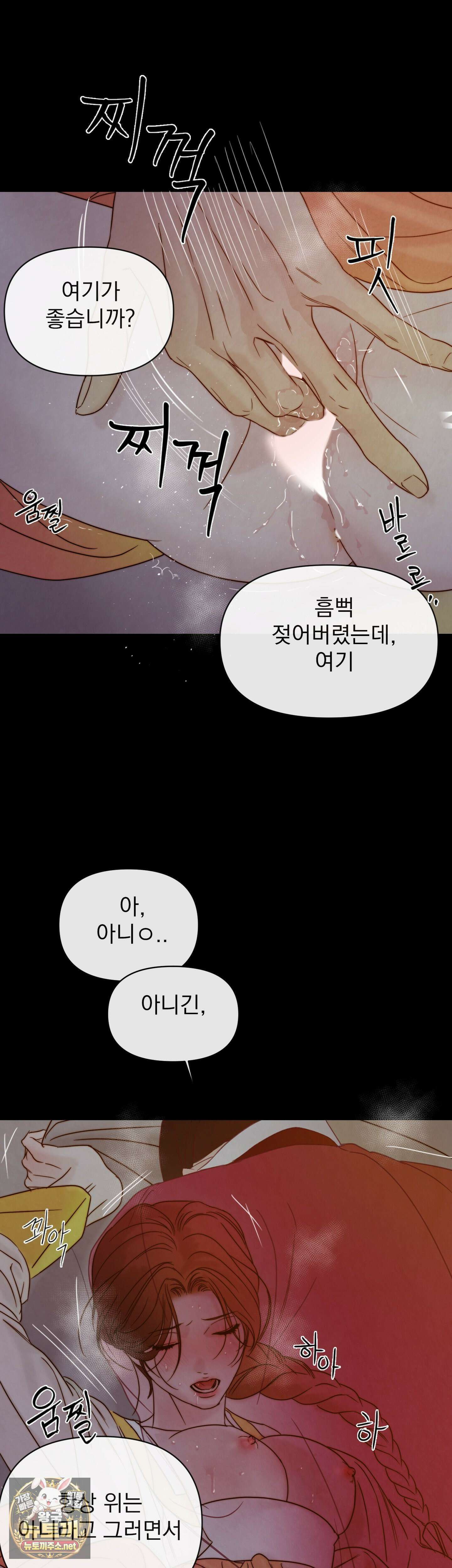 바다 건너 말 1화 - 1화 2