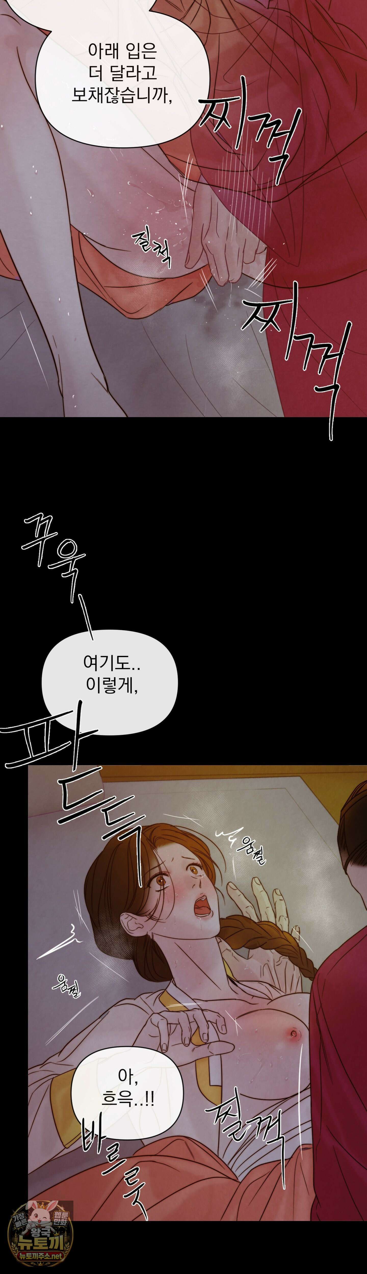 바다 건너 말 1화 - 1화 3