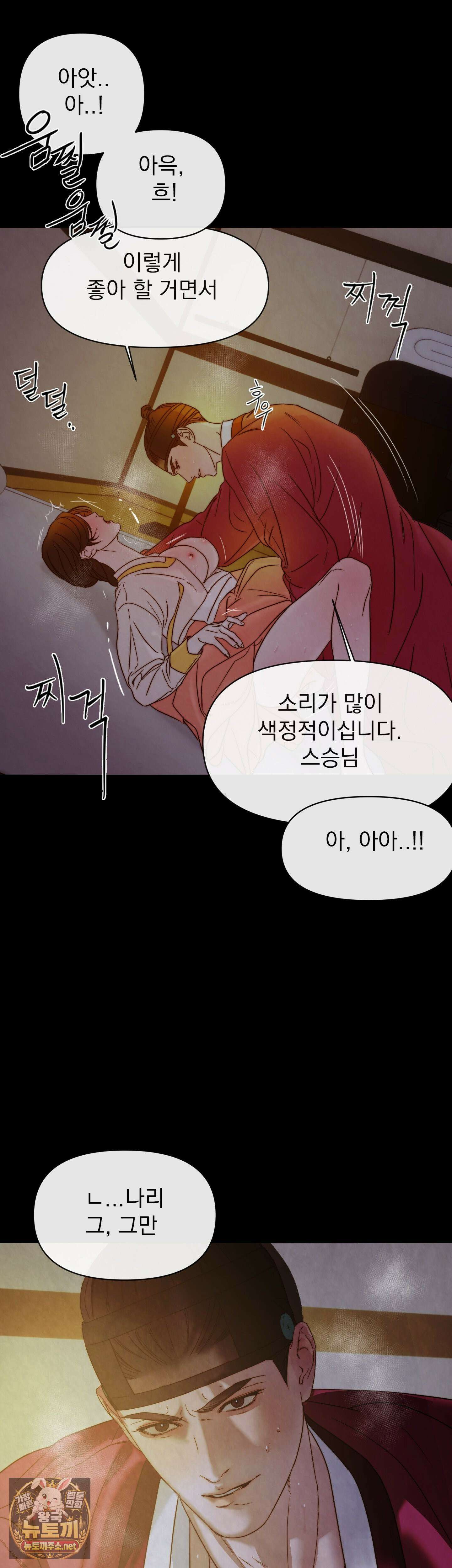 바다 건너 말 1화 - 1화 4
