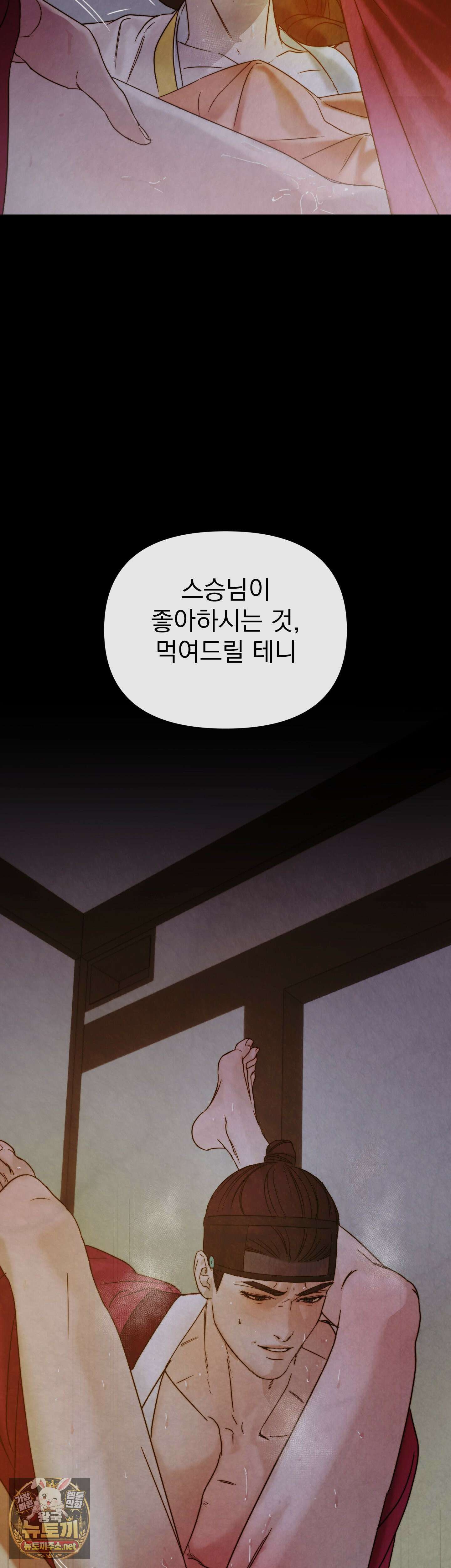 바다 건너 말 1화 - 1화 6