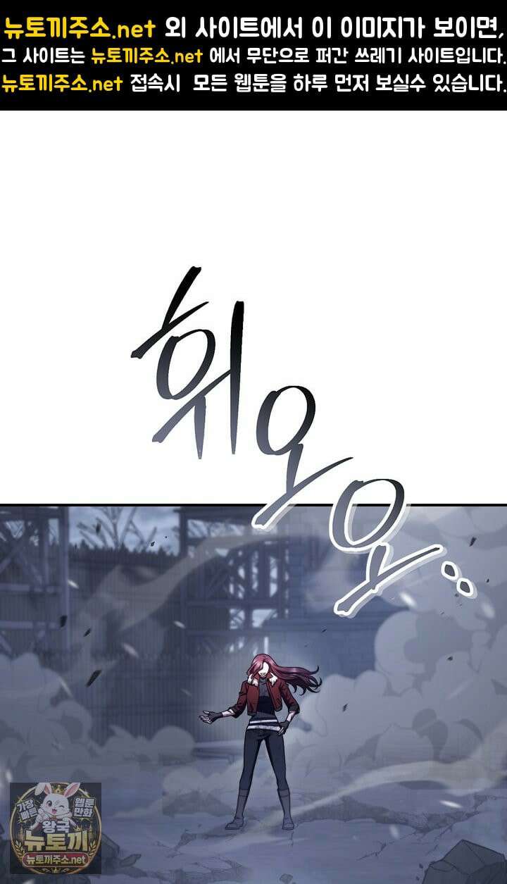 회귀자 사용설명서 186화 1