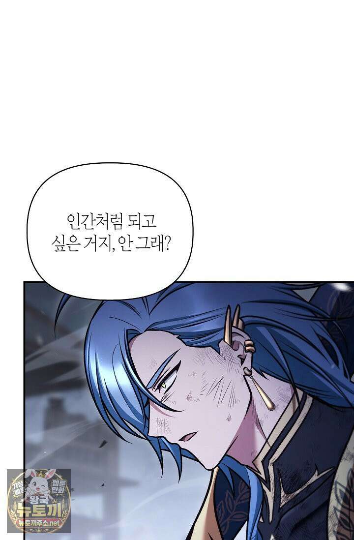 회귀자 사용설명서 186화 3