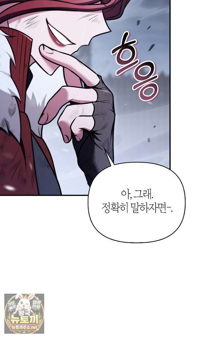 회귀자 사용설명서 186화 5