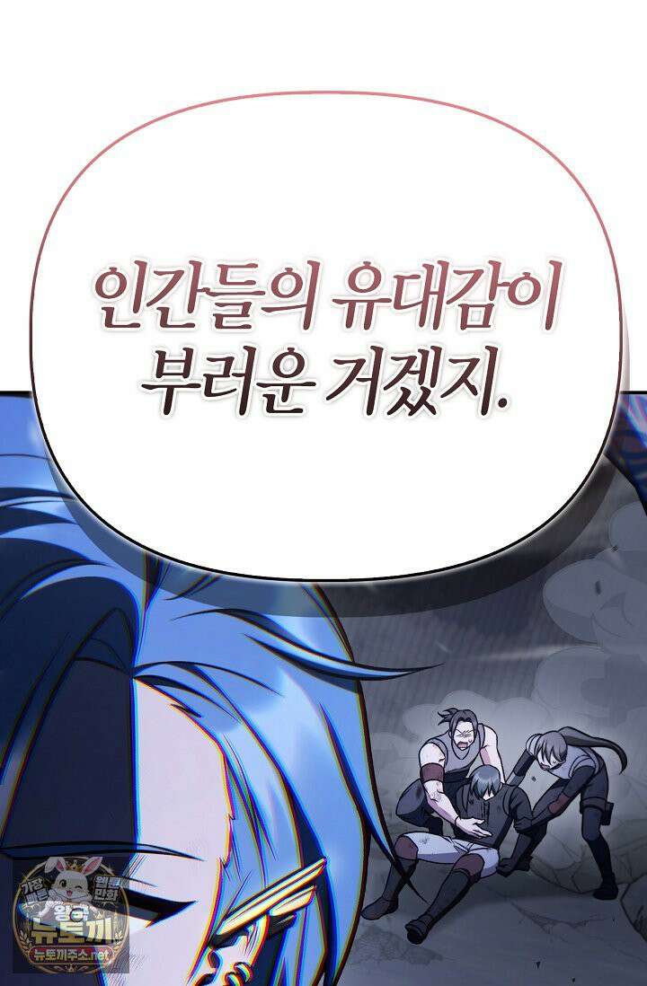회귀자 사용설명서 186화 6