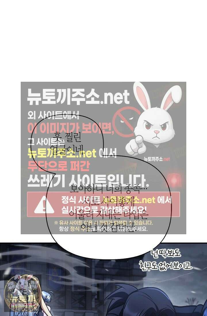 회귀자 사용설명서 186화 8