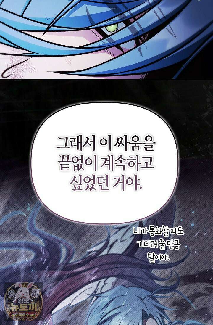 회귀자 사용설명서 186화 10
