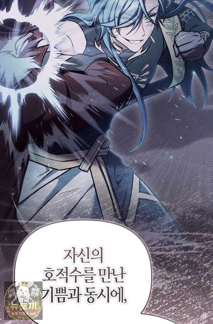 회귀자 사용설명서 186화 11
