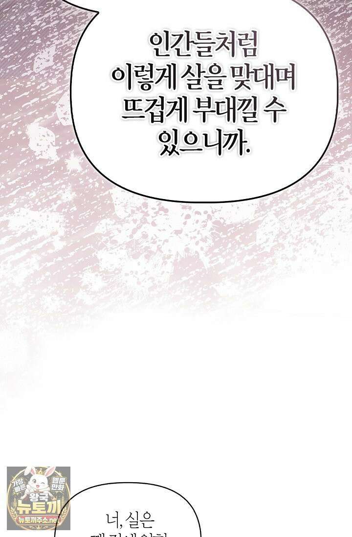 회귀자 사용설명서 186화 12