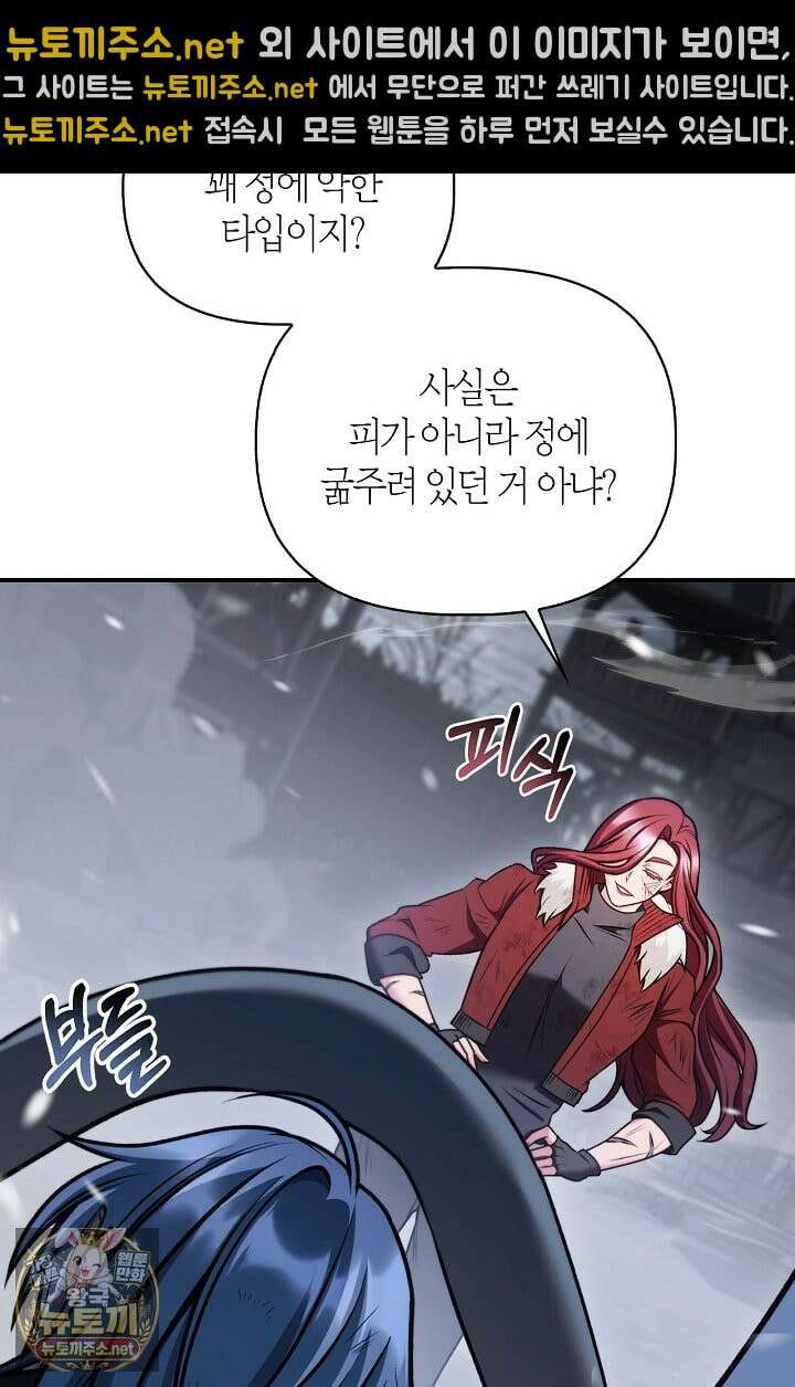 회귀자 사용설명서 186화 13