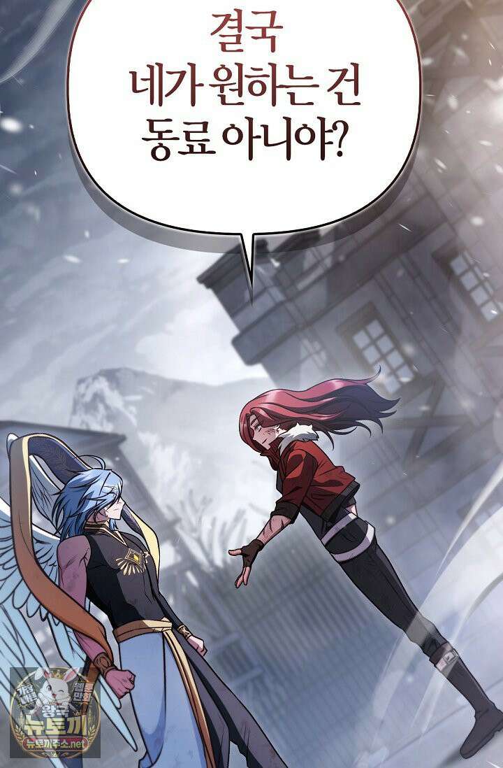 회귀자 사용설명서 186화 19