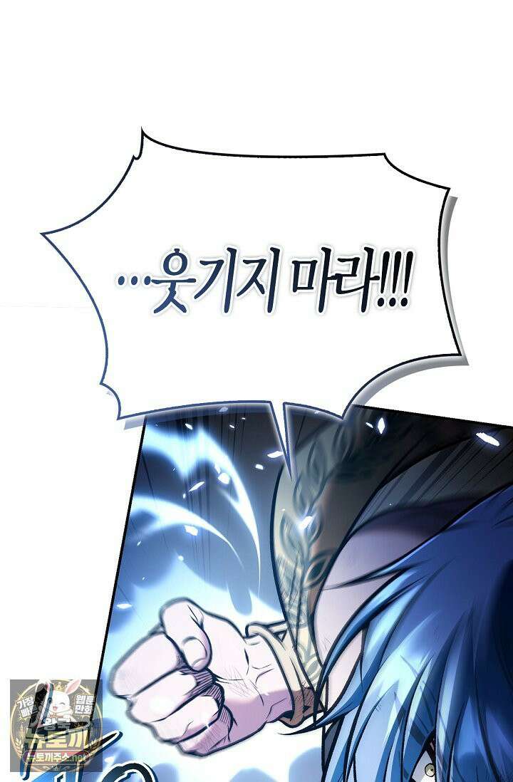 회귀자 사용설명서 186화 21