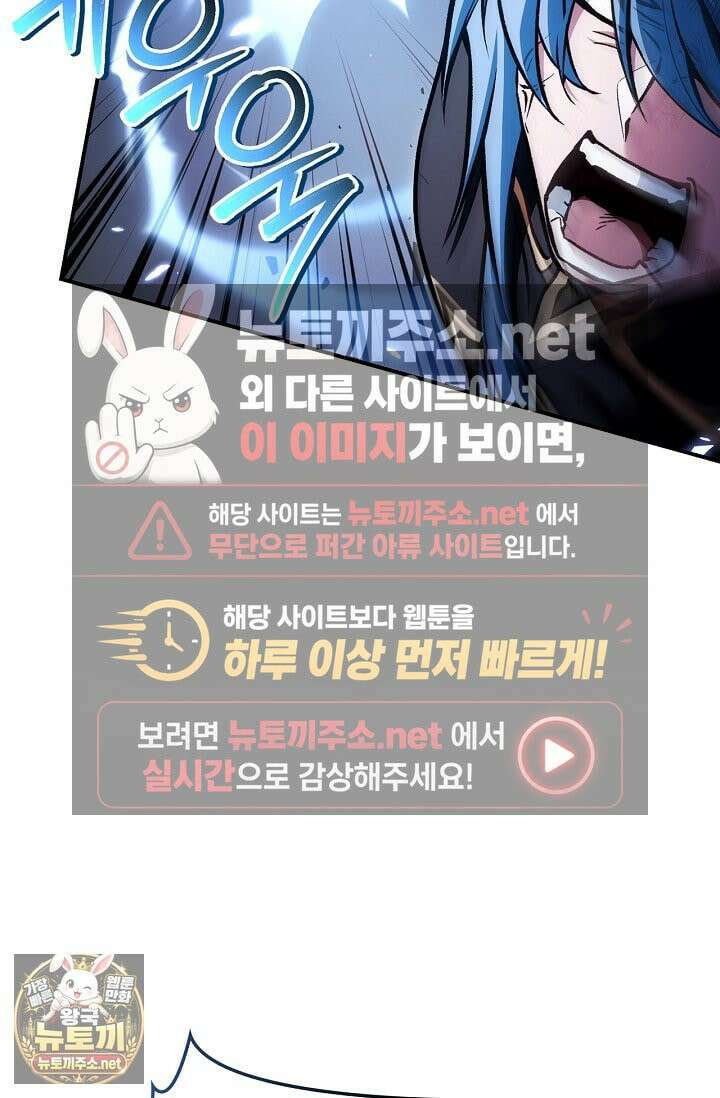 회귀자 사용설명서 186화 22