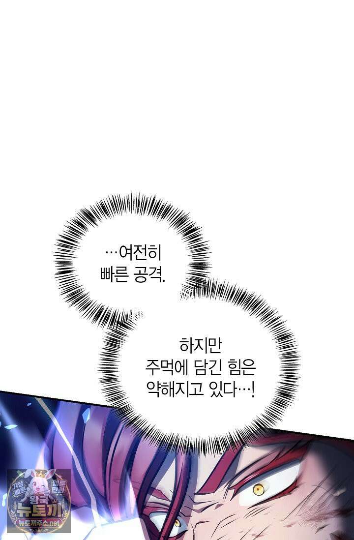 회귀자 사용설명서 186화 25